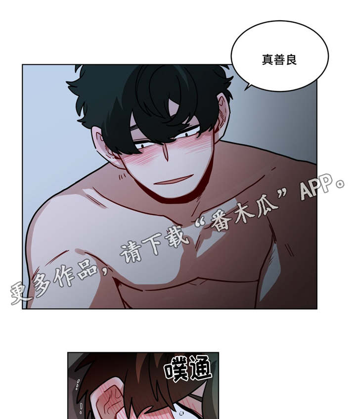 无声体验店长声音漫画,第71章：真温柔1图