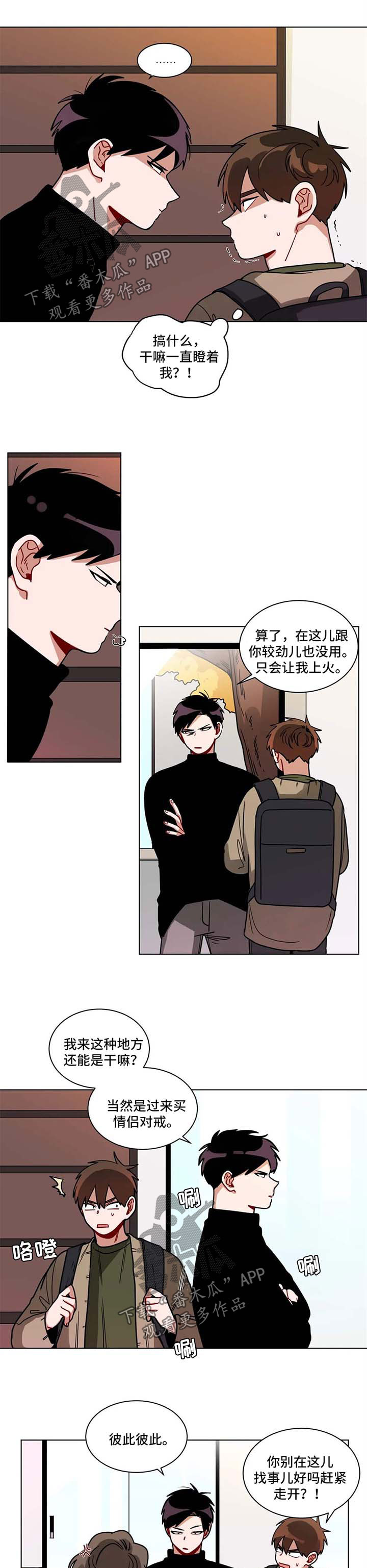 无声胜有声漫画,第130章：手指尺寸1图