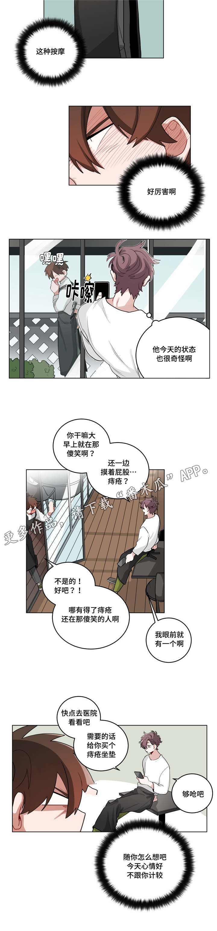 无声体验在线观看漫画,第21章：同居1图