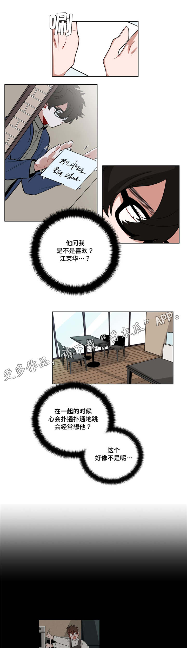 无声的雨孟庭苇完整版漫画,第34章：道歉1图