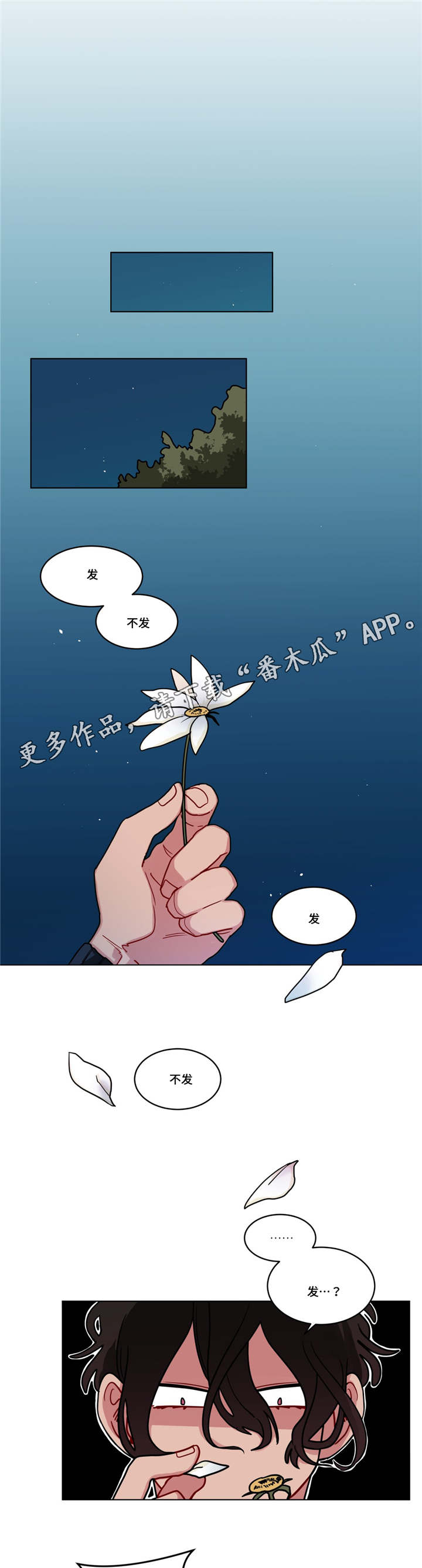 无绳跳和有绳跳效果一样吗漫画,第78章：恋爱咨询4图