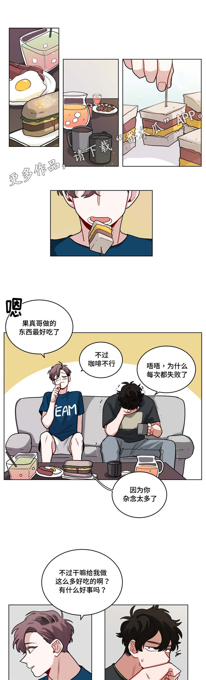 无声体验动漫漫画,第59章：关于弟弟1图