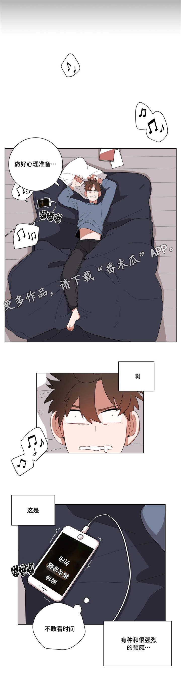 无声体验漫画,第15章：没感觉4图