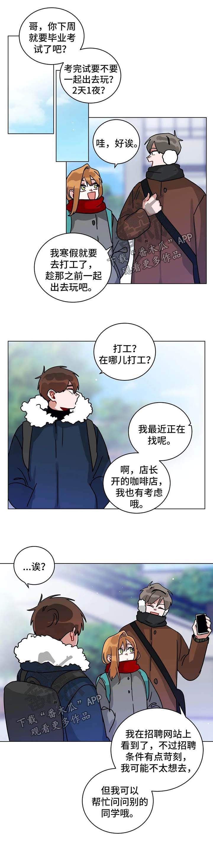 无声体验男主名字漫画,第175章：苦恼2图