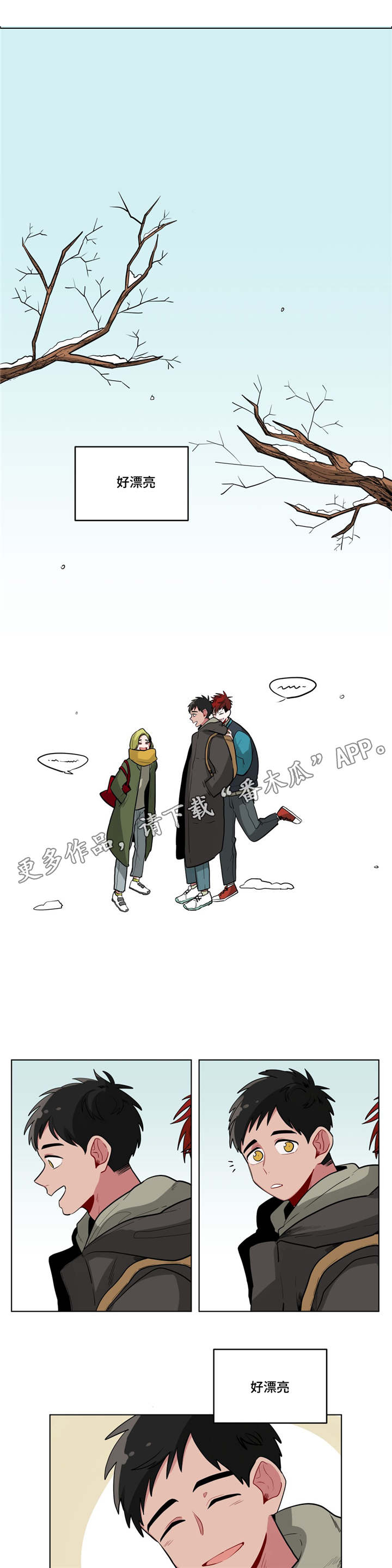 无声的雨孟庭苇完整版漫画,第34章：道歉4图