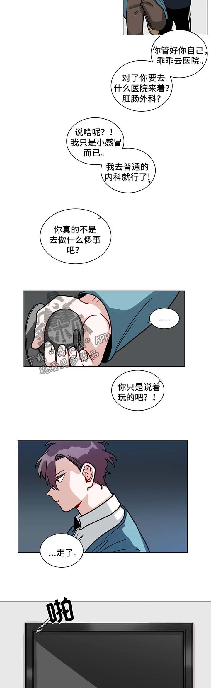 无声体验漫画,第137章：别做傻事2图