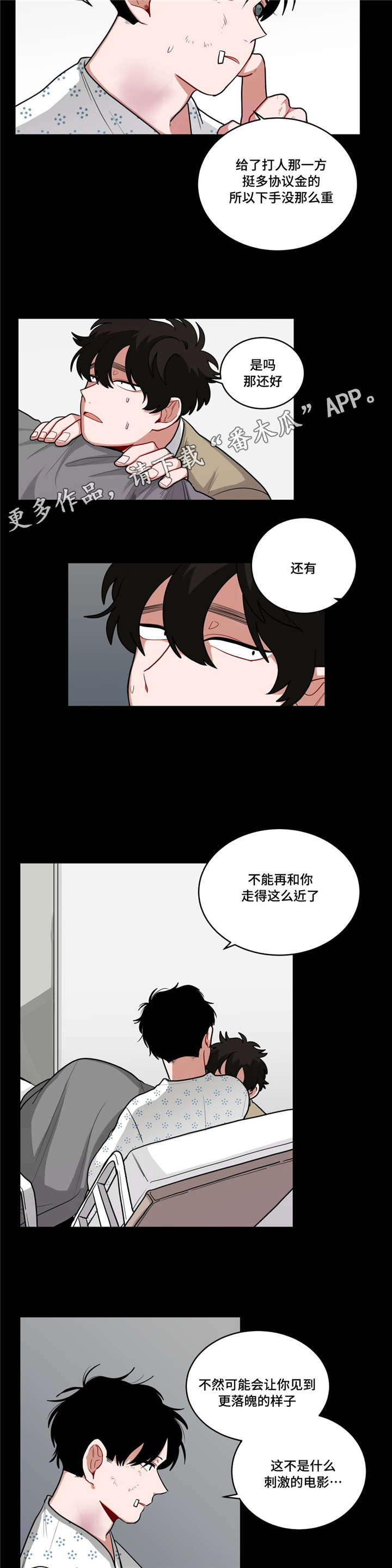 无声体验漫画,第51章：回忆5图