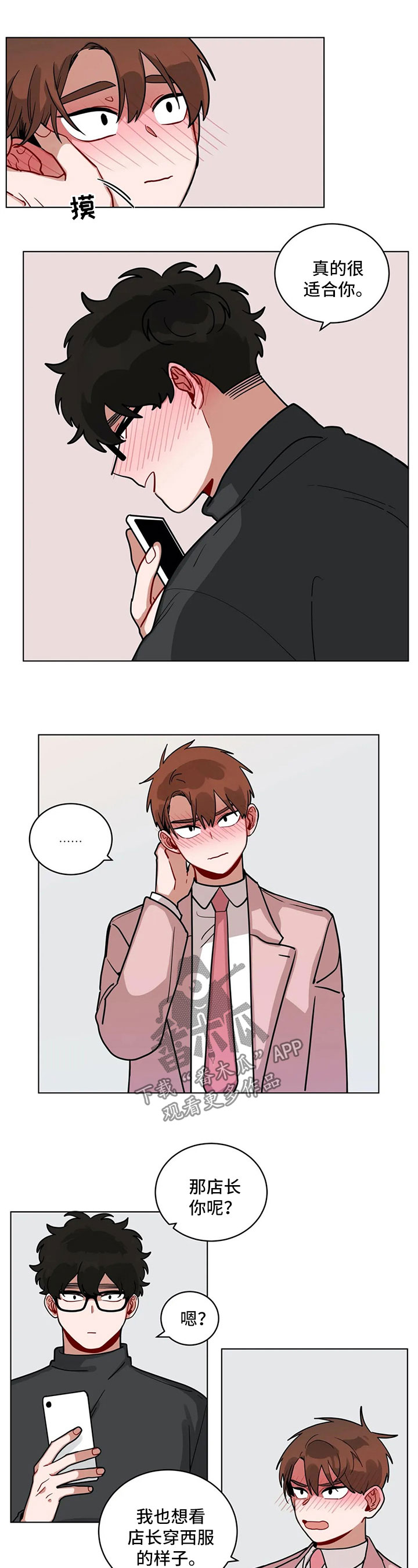 无声体验漫画,第180章：礼物5图