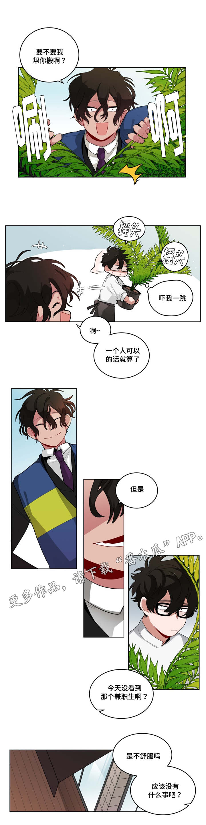 无声体验漫画,第44章：嫉妒4图
