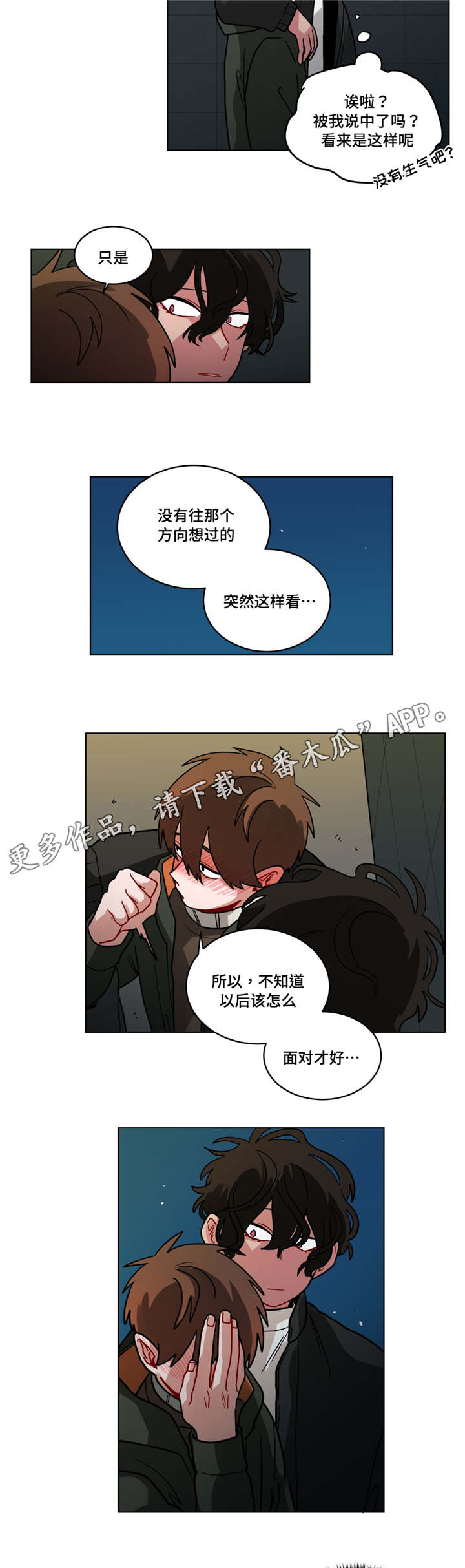 无声体验下拉式免费阅读无删减漫画,第76章：喝闷酒3图
