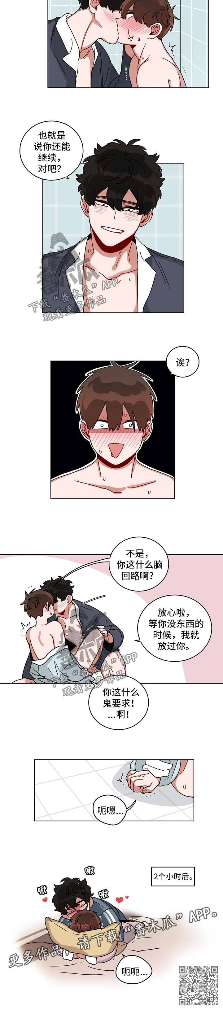 无声体验漫画全集免费漫画,第164章：不放过你2图