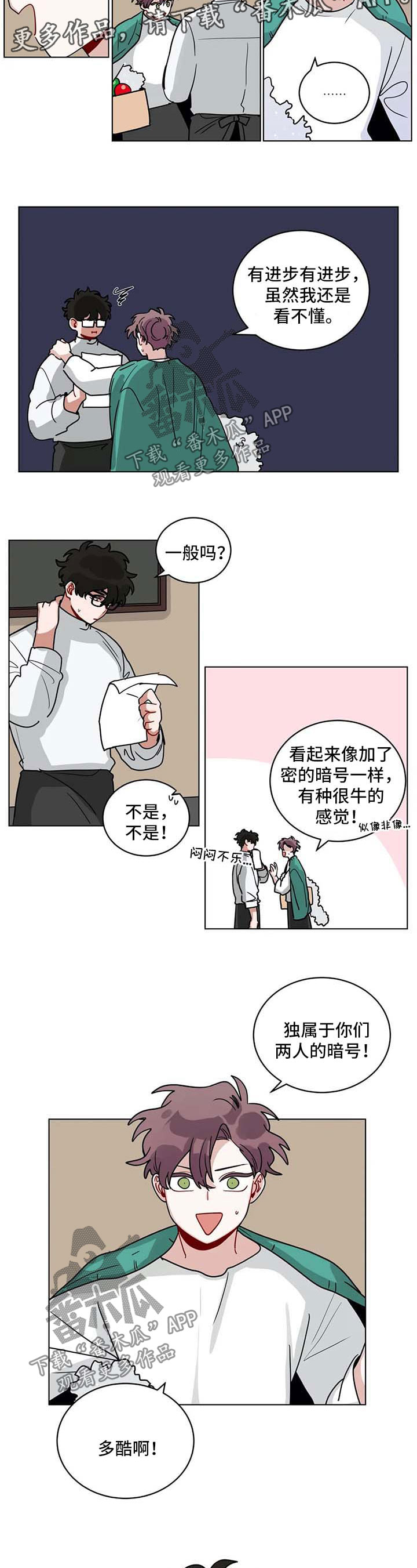 无声体验漫画无广告漫画,第176章：猜测2图