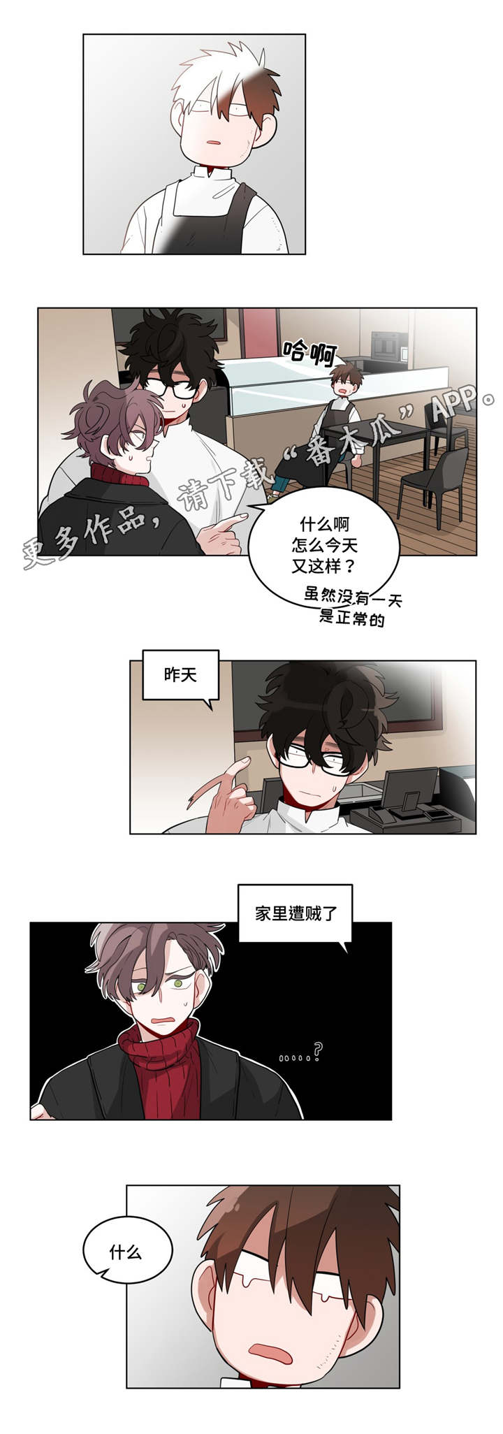 无声体验下拉式免费阅读无删减漫画,第27章：归来4图