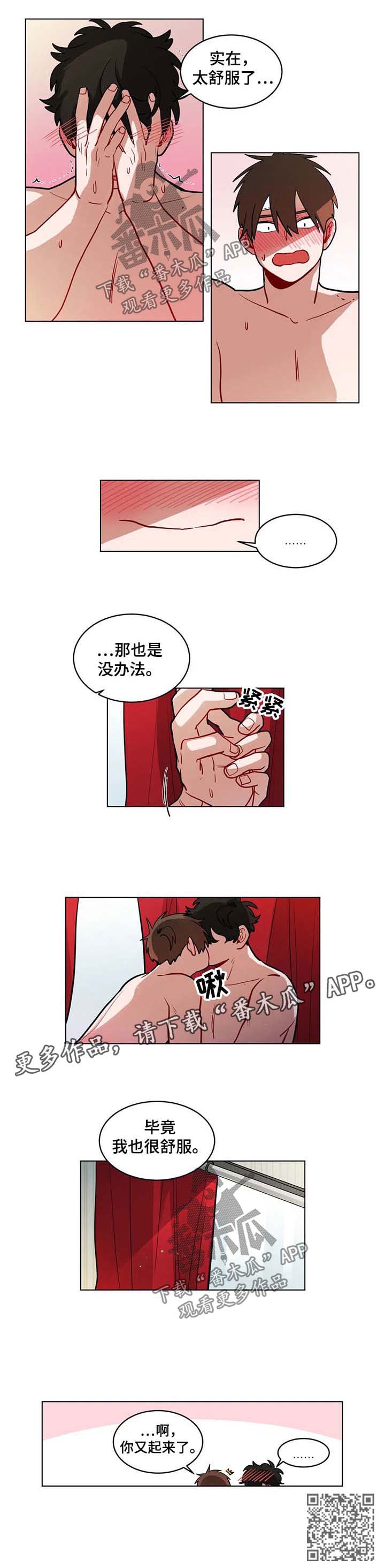 无声体验店长声音漫画,第93章：成为男朋友的第一天2图