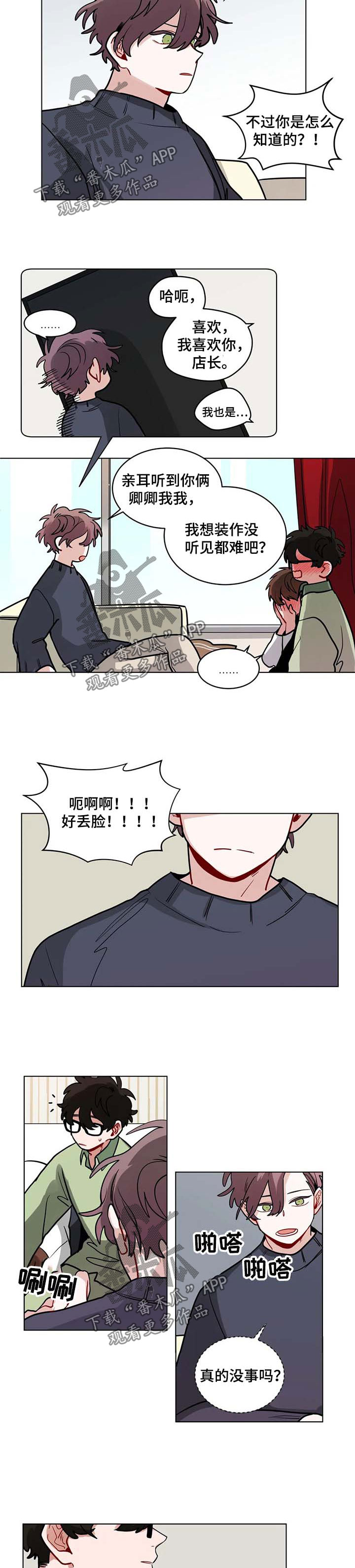 无声体验漫画,第94章：教训4图