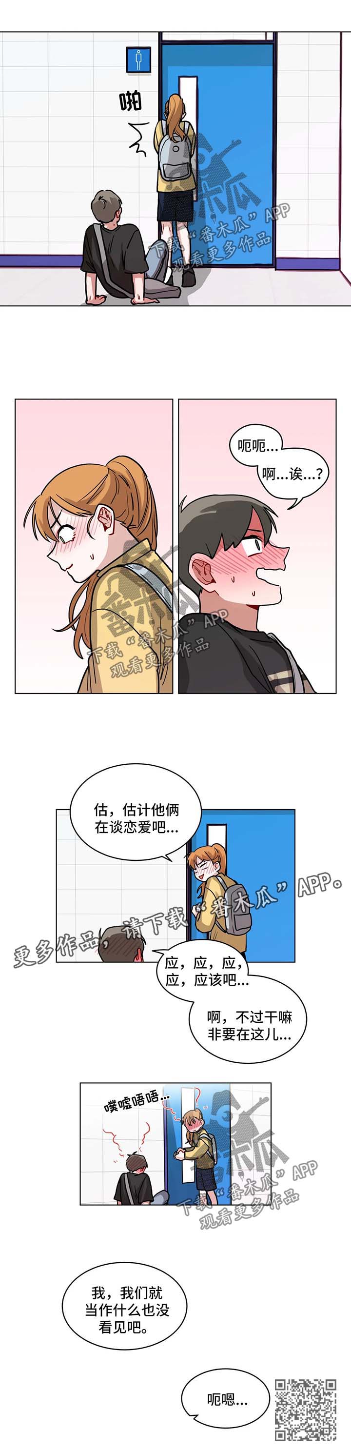 无声体验漫画在线阅读免费漫画,第102章：当做什么也没看见5图
