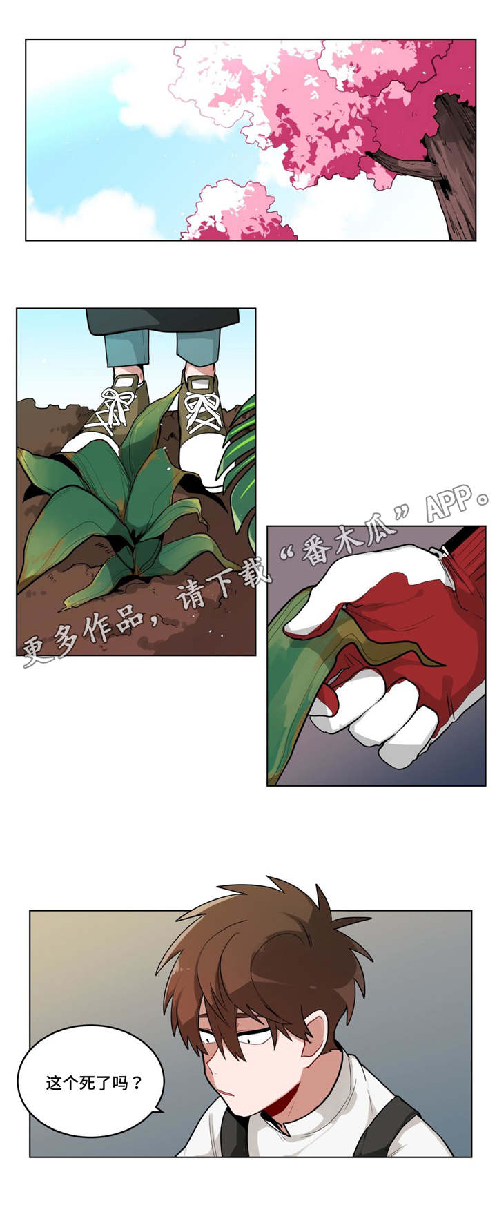 无声体验漫画无广告漫画,第41章：都怪你3图