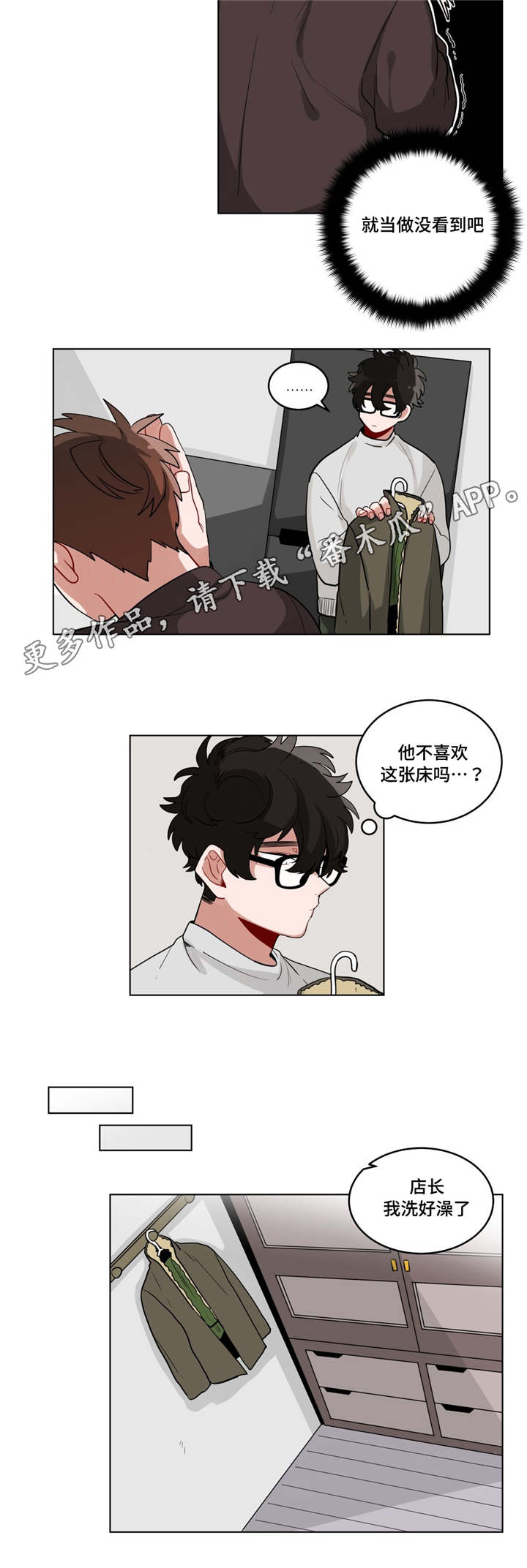 无声体验漫画,第29章：盆栽4图