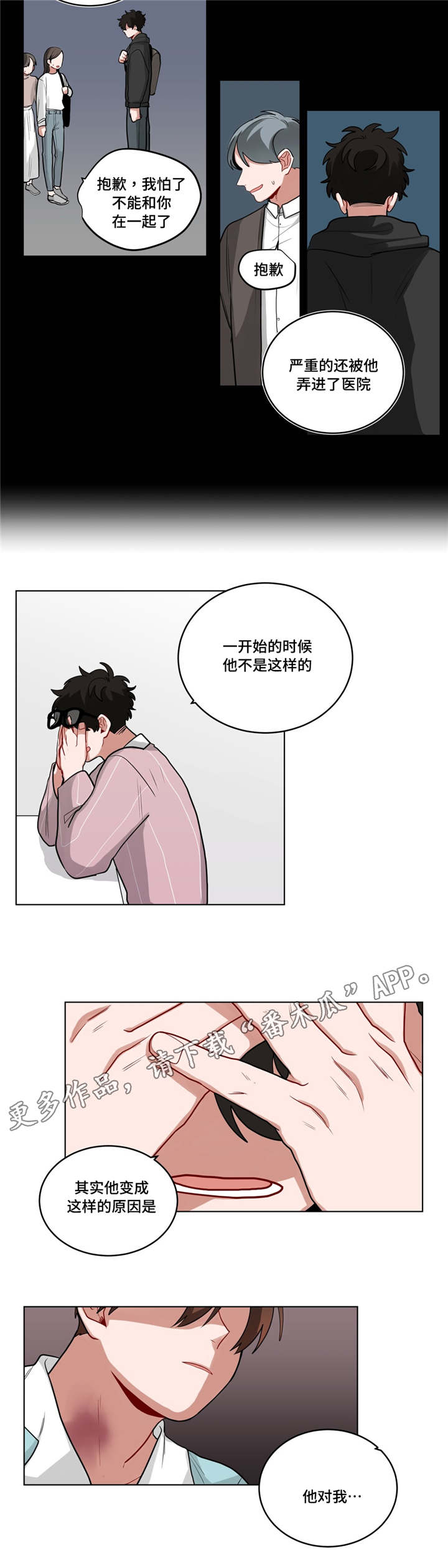 无声体验香蕉传媒漫画,第54章：觉的可惜3图