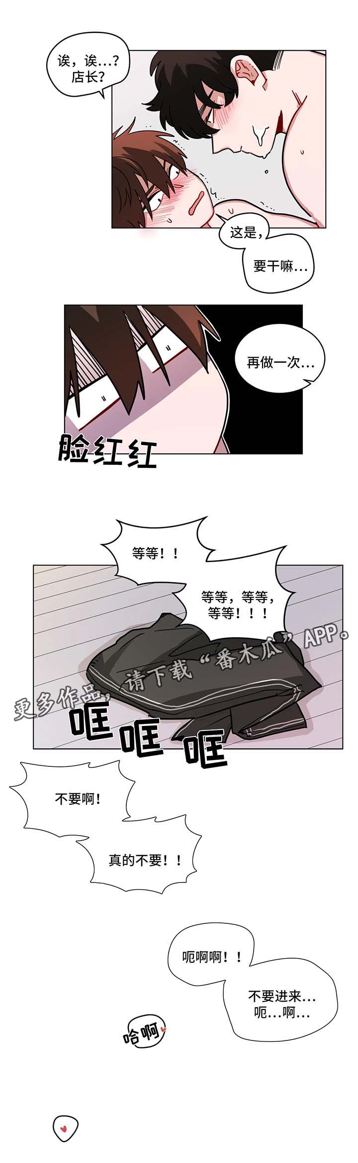 无声胜有声漫画,第97章：迟到3图