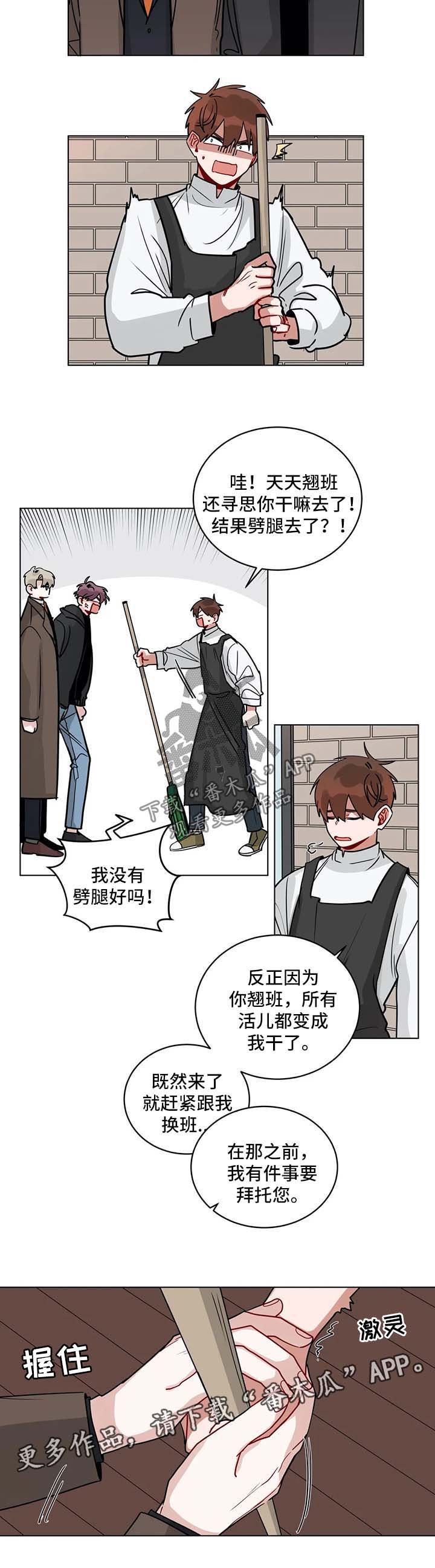 无声体验漫画,第156章：自食其果4图