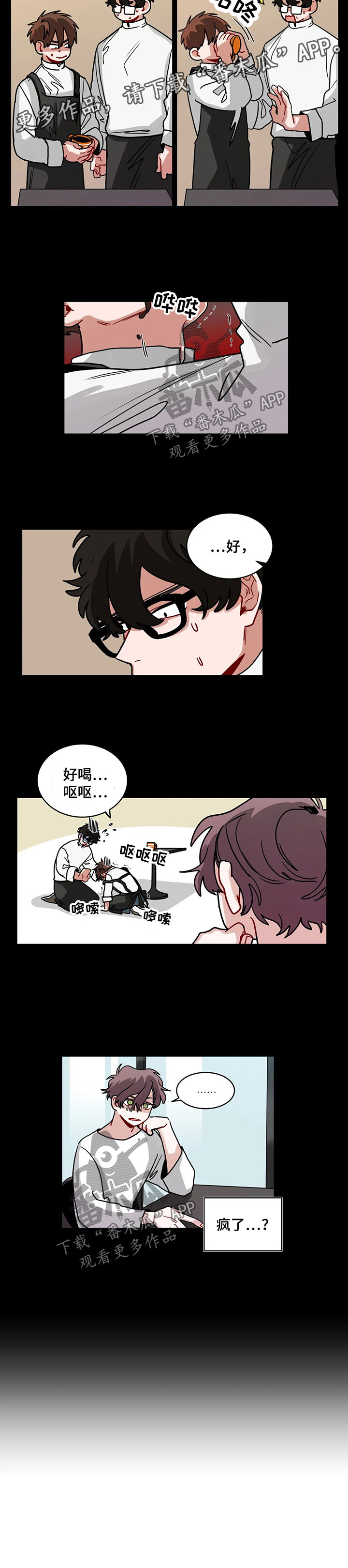 无声体验漫画,第83章：怪行5图
