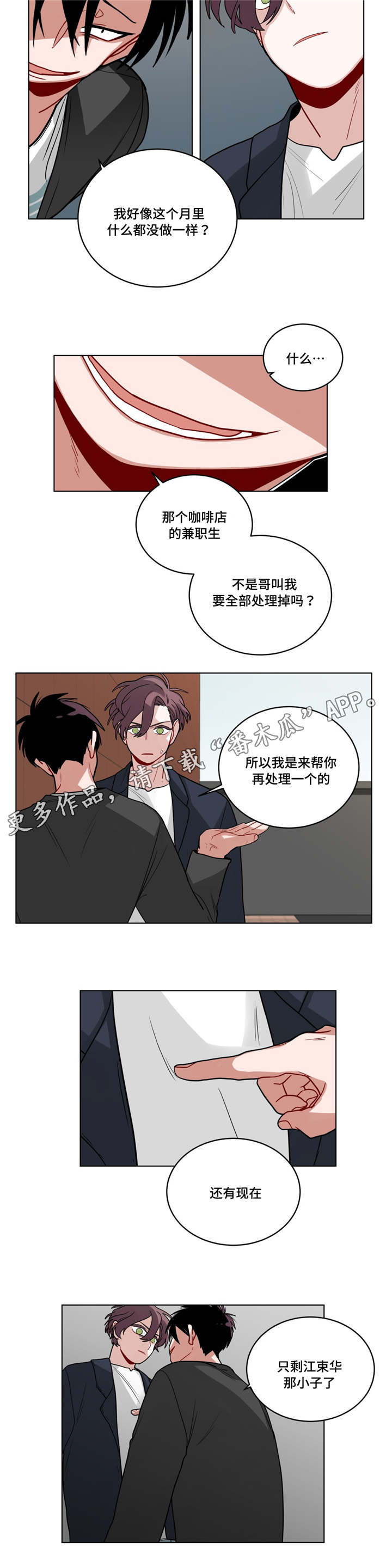 无声胜有声漫画,第56章：好久不见4图