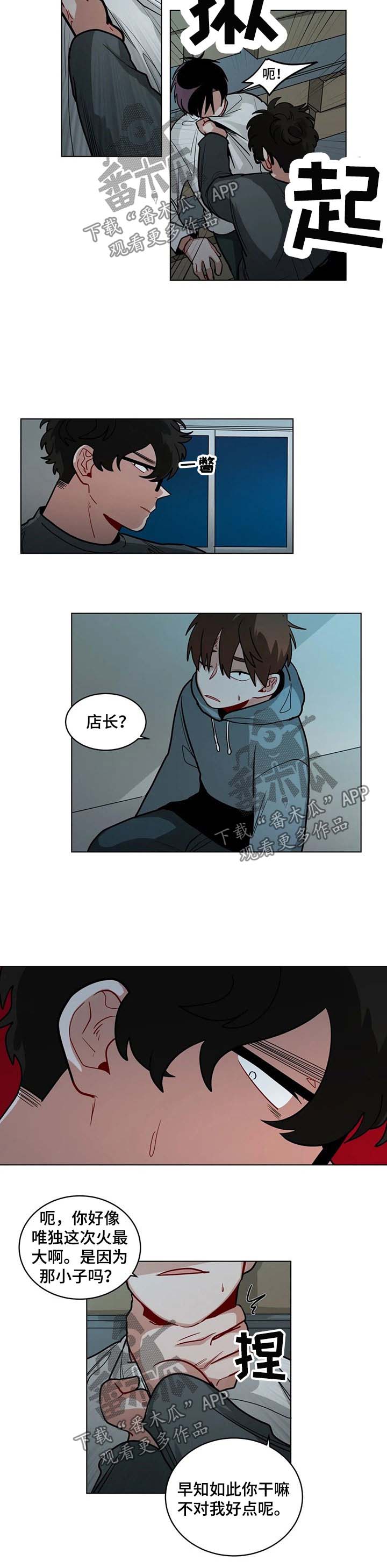 无声体验的副cp漫画,第89章：恨你2图