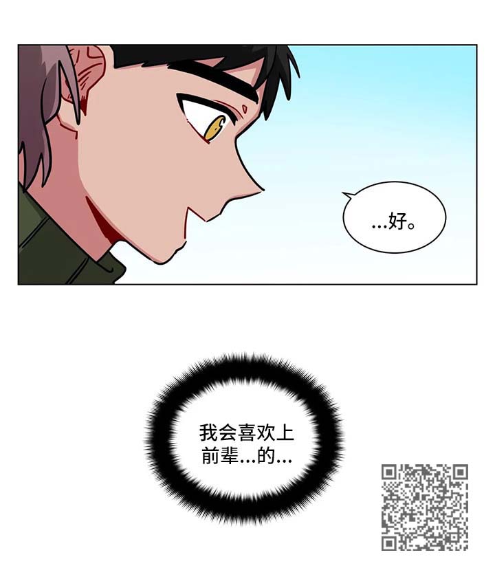 无声体验漫画在线观看完整版漫画,第117章：会喜欢上2图