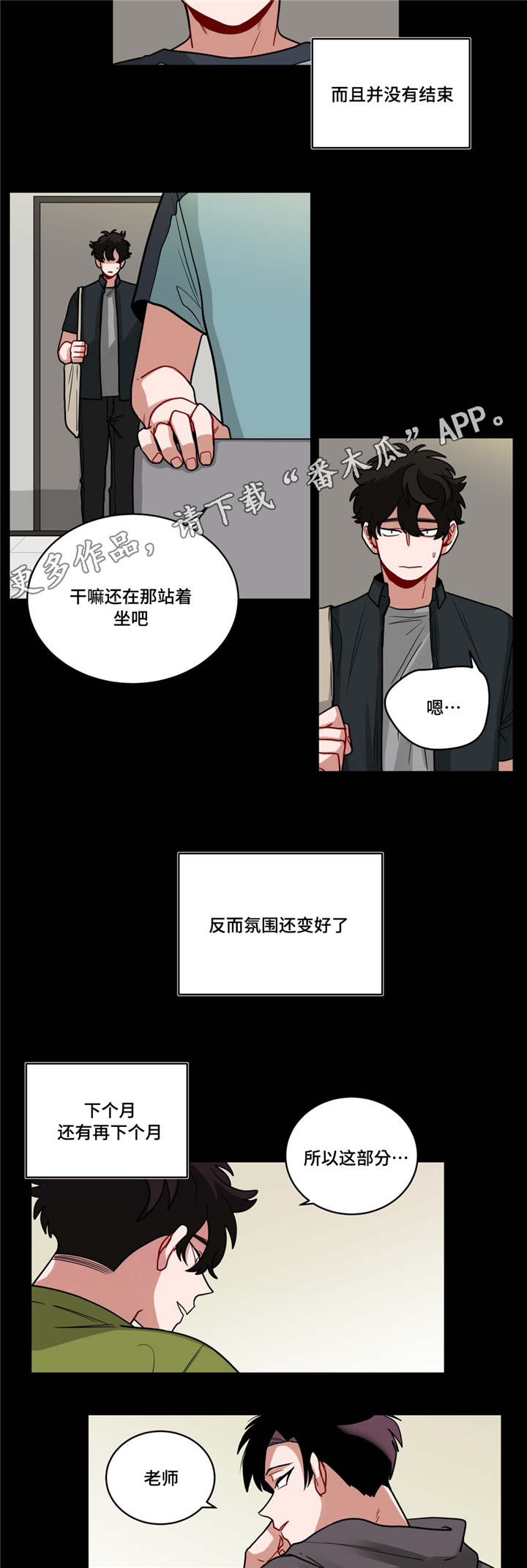 无声体验漫画在线完整免费观看漫画,第60章：好漂亮2图