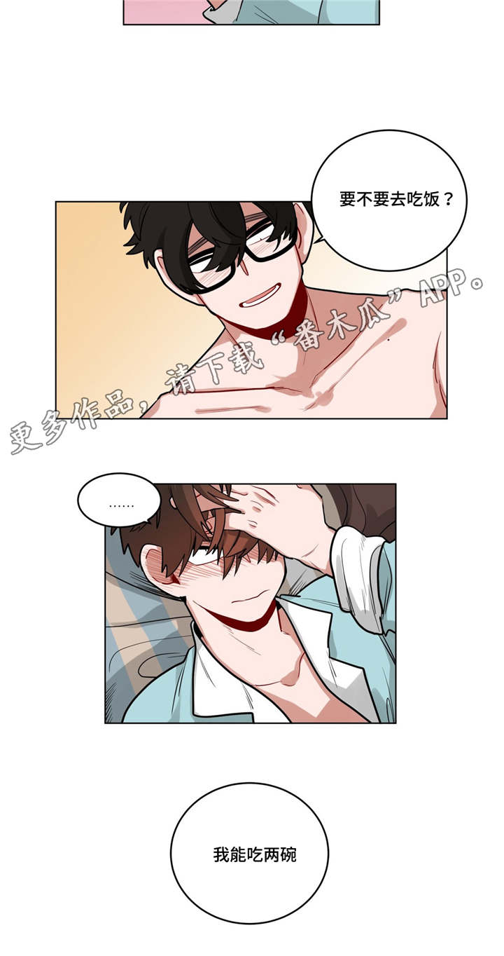 无声体验男主名字漫画,第32章：吴冰2图