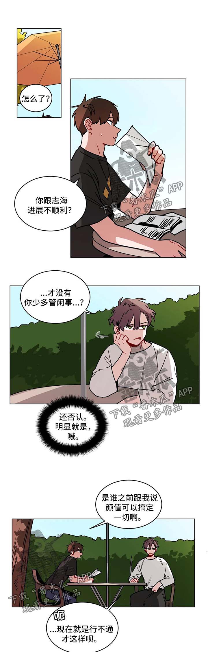 无声体验漫画,第114章：闲言碎语3图