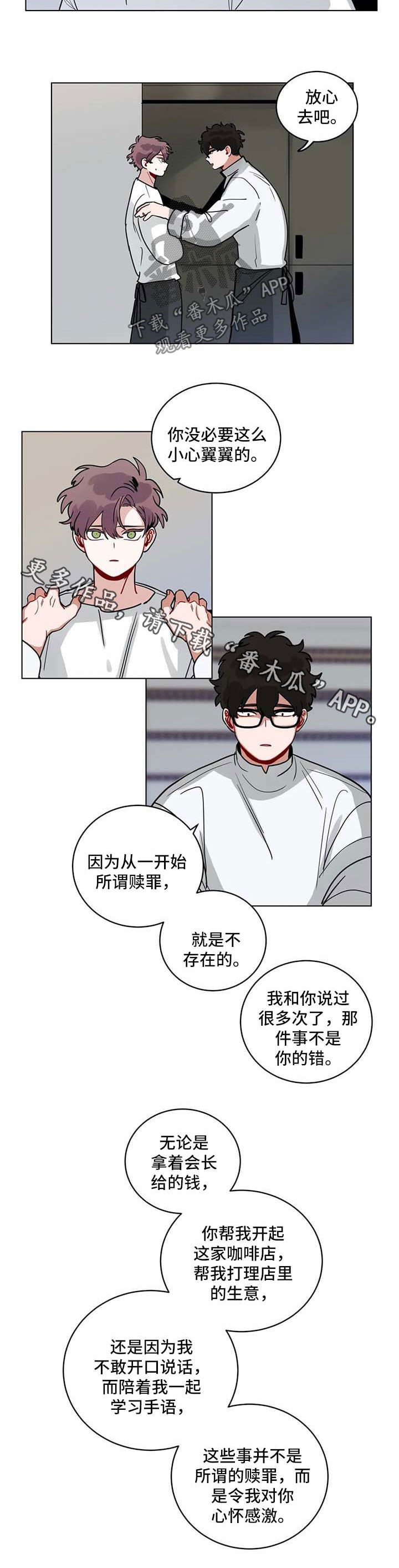 无声体验男主名字漫画,第168章：有规律3图