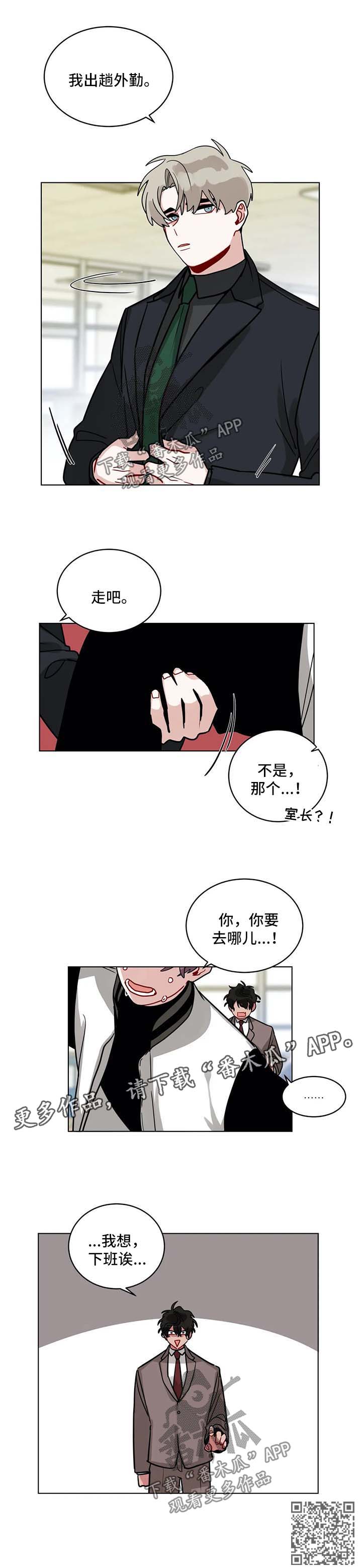 无绳跳绳跟练视频漫画,第155章：被发现了4图