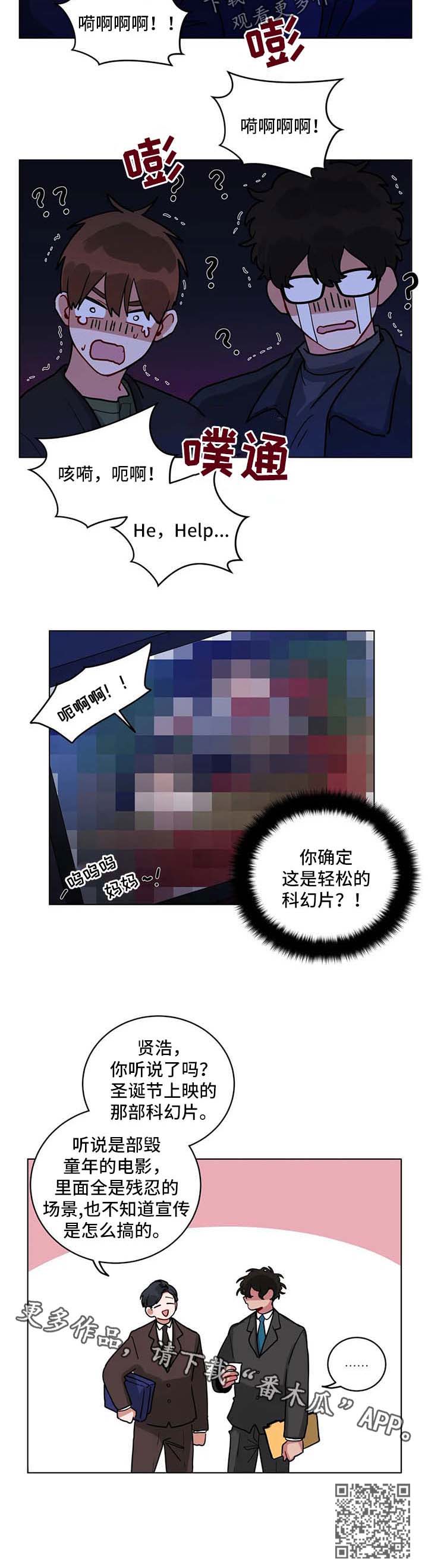 无声体验漫画在线完整免费观看漫画,第179章：看电影4图