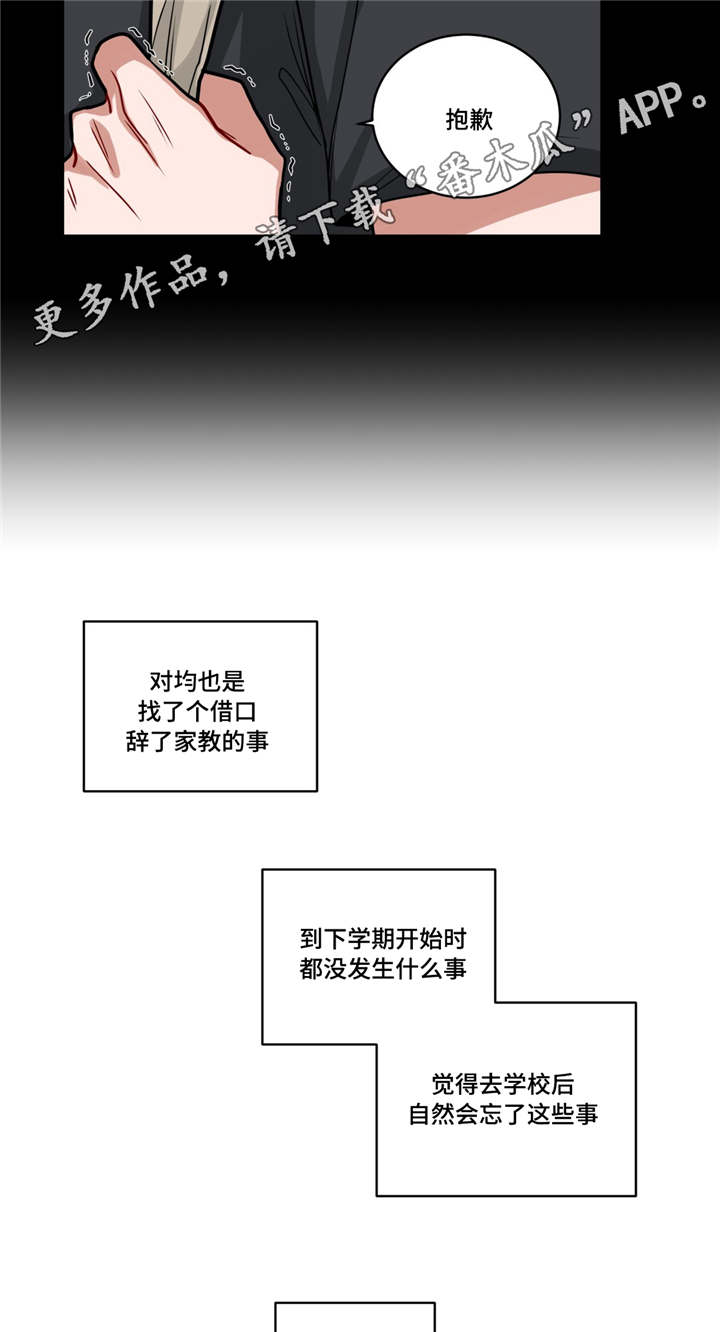 无声体验漫画无广告漫画,第61章：喜欢1图