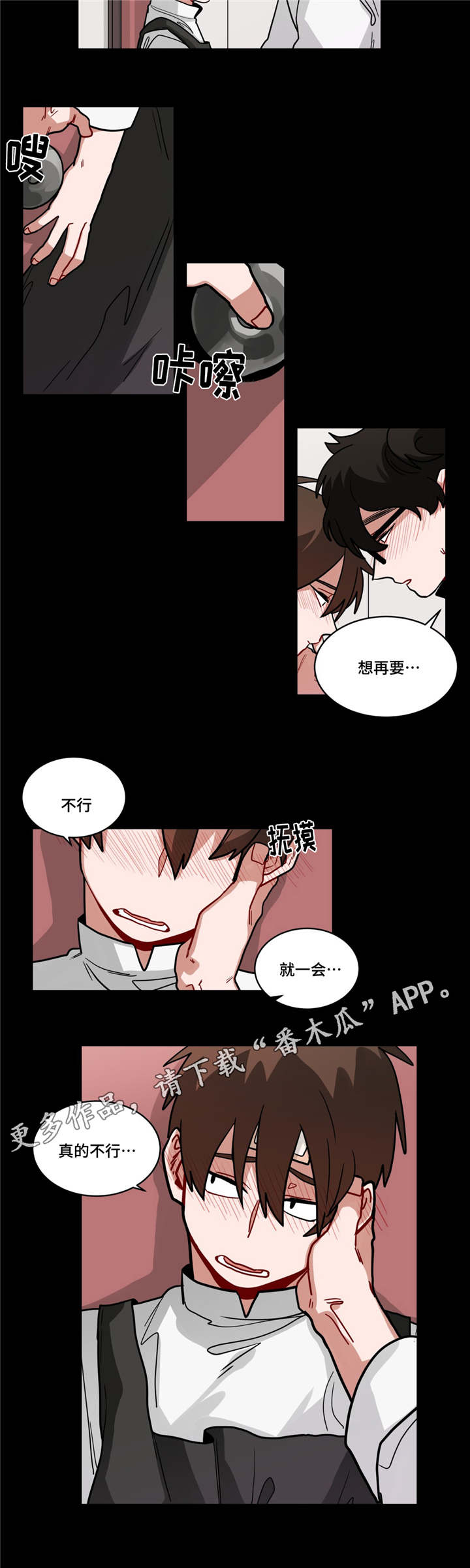 无声体验男主名字漫画,第69章：有意见5图