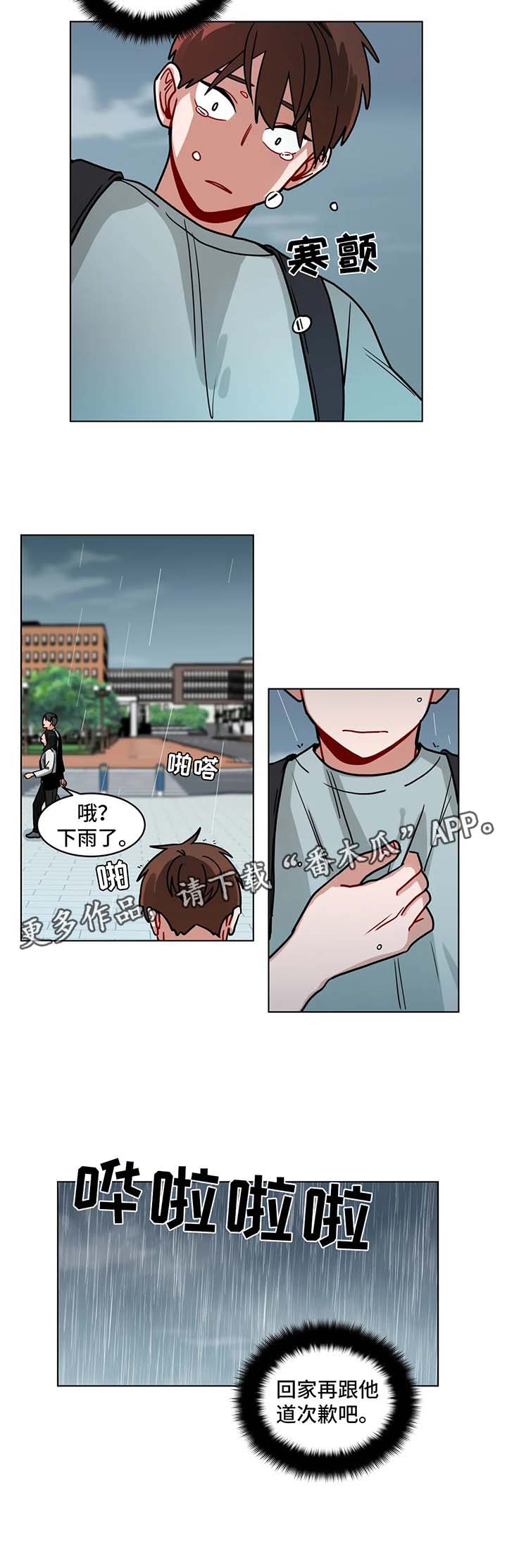 无声体验漫画无广告漫画,第105章：社会性死亡2图