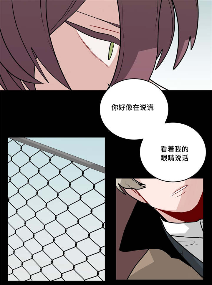 无声的雨孟庭苇完整版漫画,第34章：道歉5图