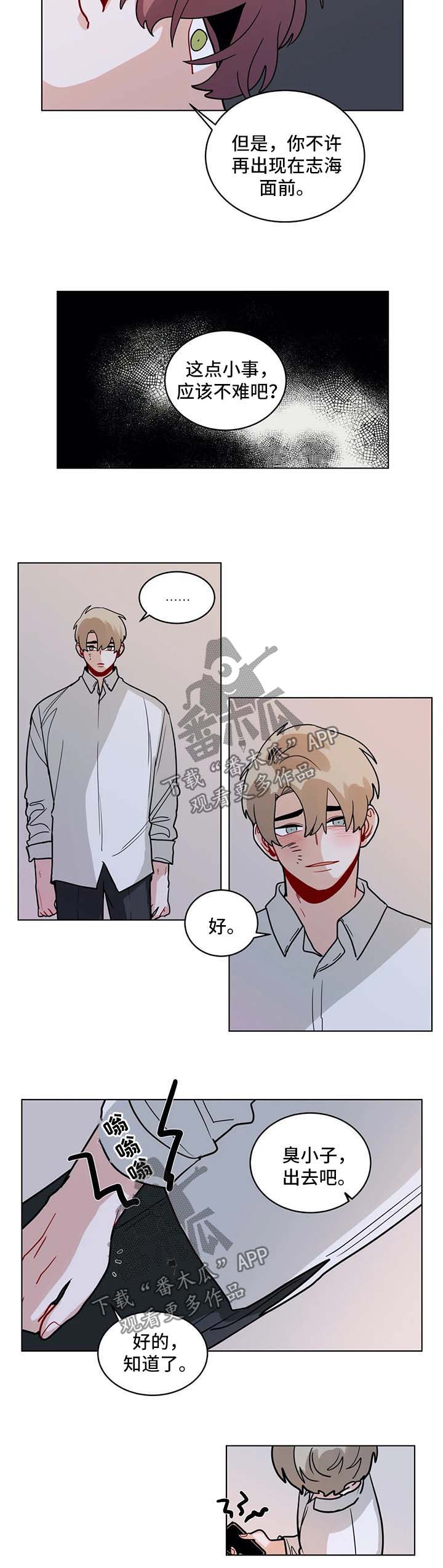 无声胜有声漫画,第143章：担心3图