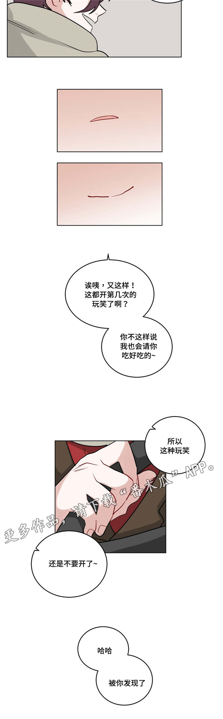 无声体验漫画,第35章：回忆2图