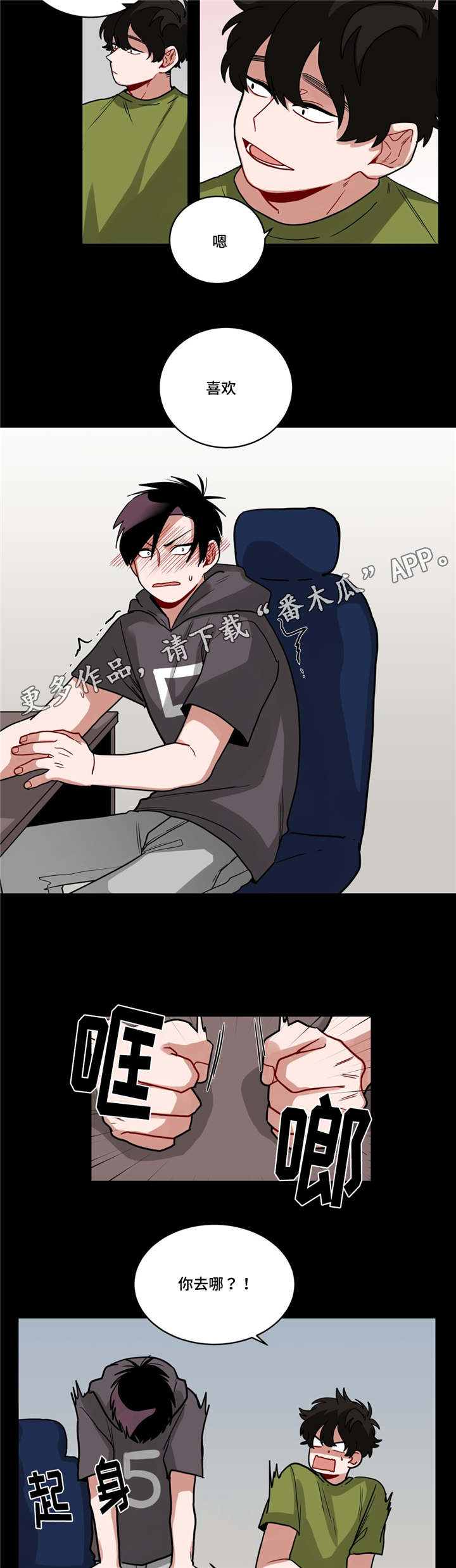 无声体验熊氏餐厅漫画,第60章：好漂亮2图