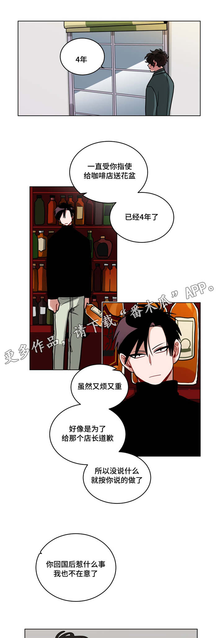 武胜天气预报15天漫画,第82章：无视1图