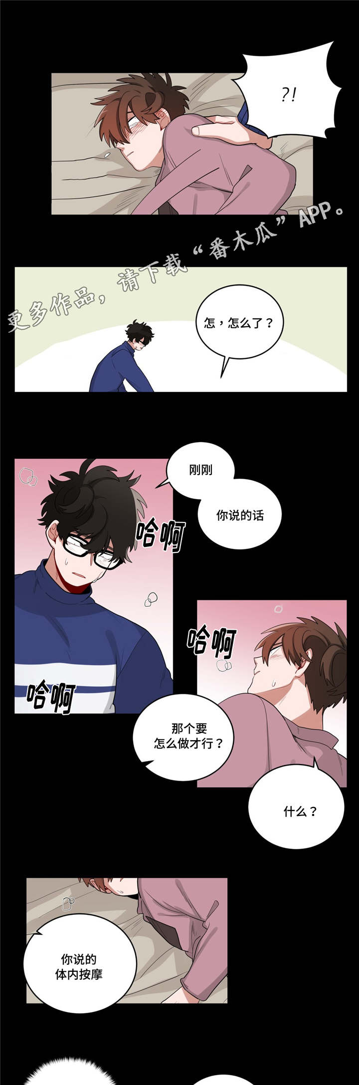 无声体验漫画,第21章：同居5图