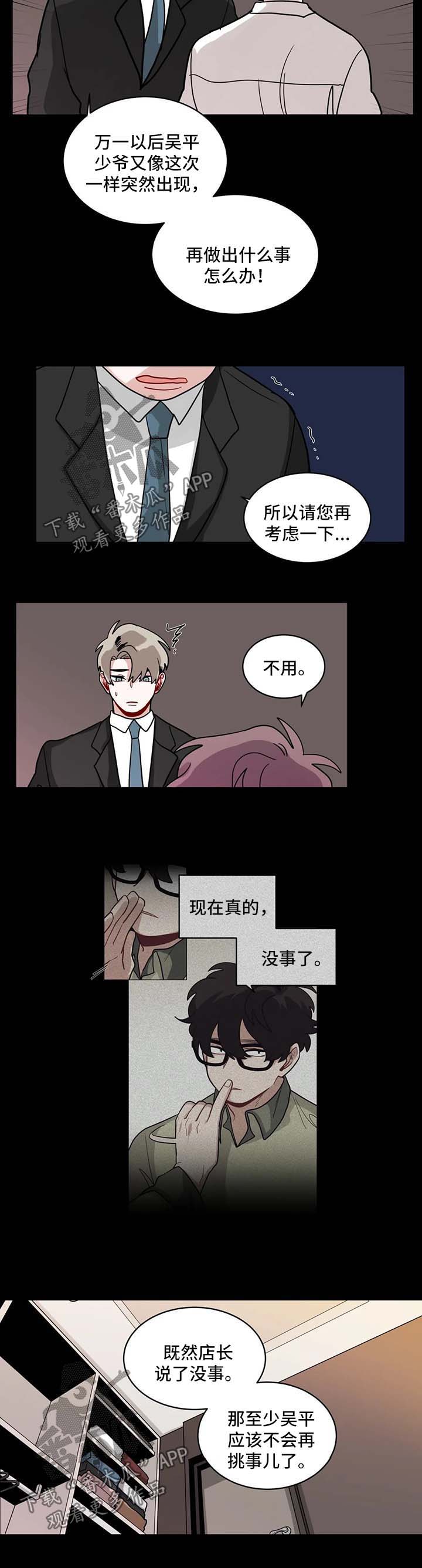 无声体验店长声音漫画,第138章：绝不能就此结束3图
