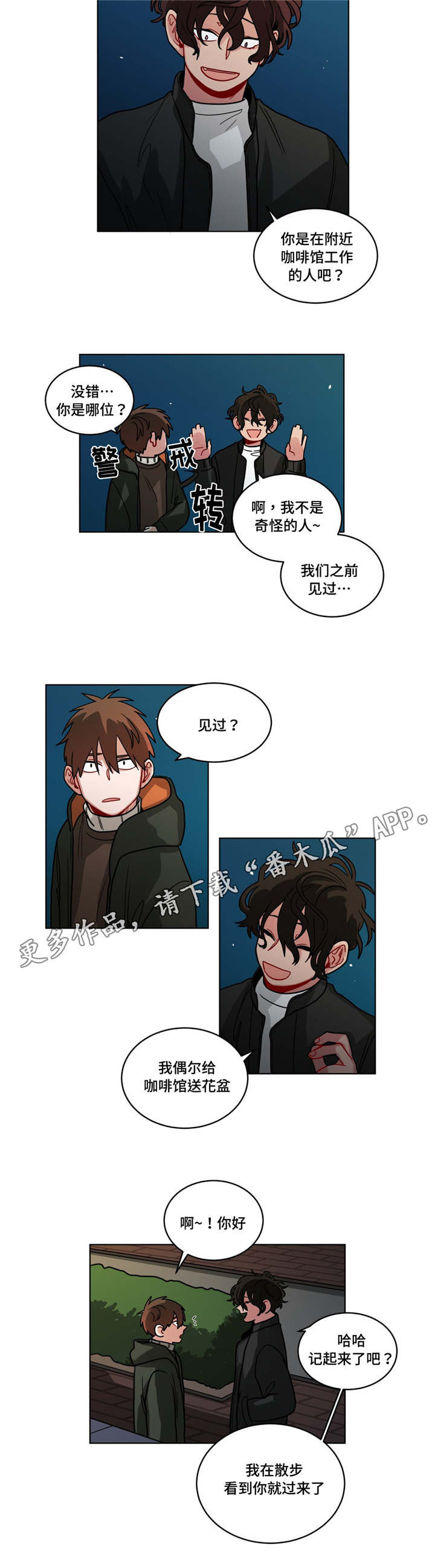 无声体验漫画全集免费漫画,第75章：错觉3图