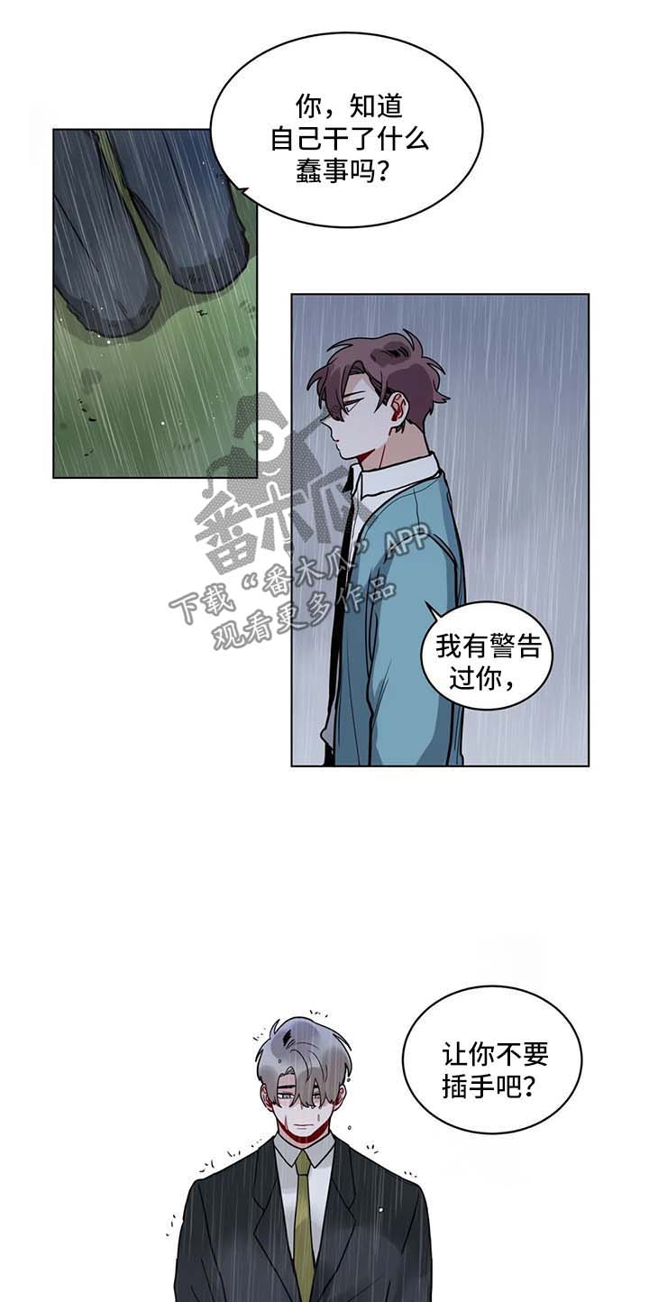 无声体验漫画在线阅读免费漫画,第138章：绝不能就此结束3图