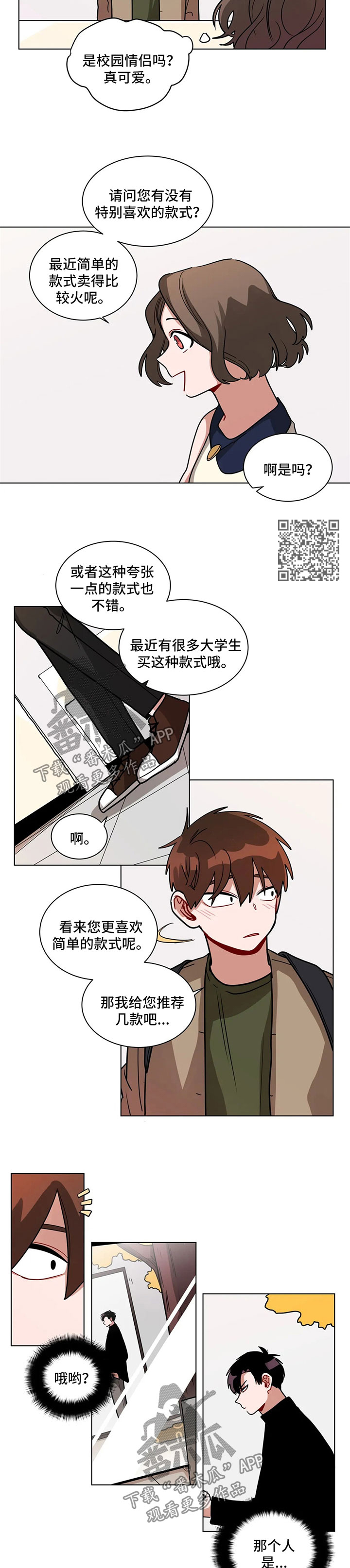 无声体验韩国漫画漫画,第129章：挑选2图