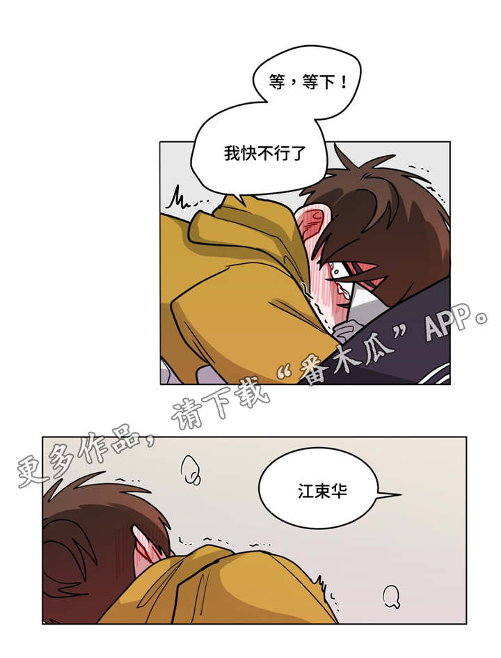 无声的雨孟庭苇完整版漫画,第80章：说的简单3图