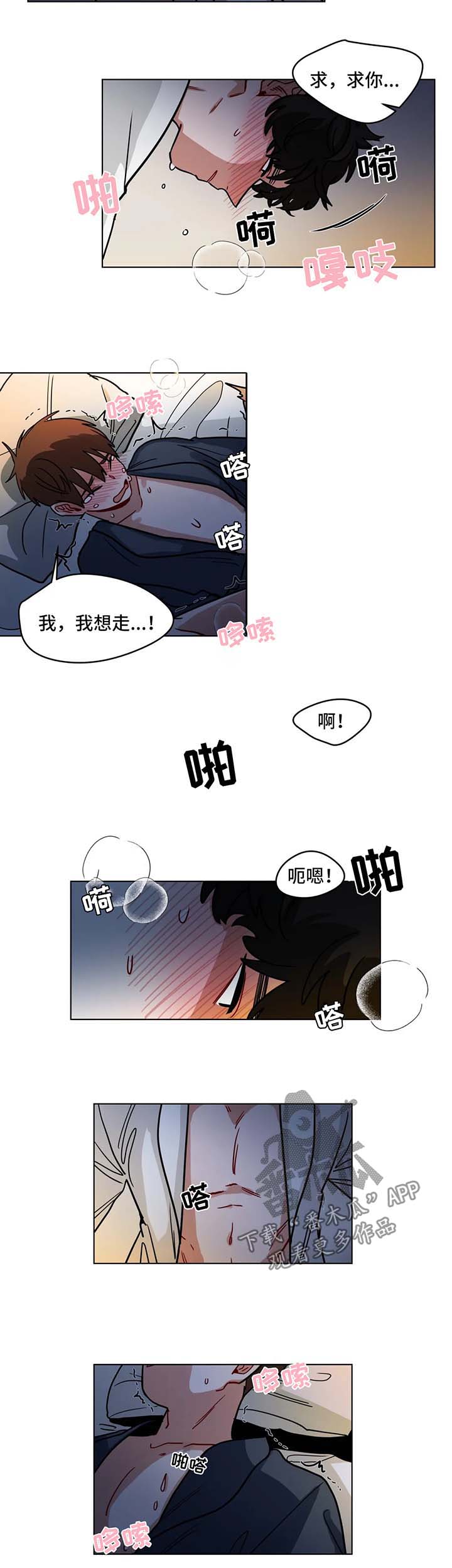 无声体验漫画,第113章：拭目以待3图